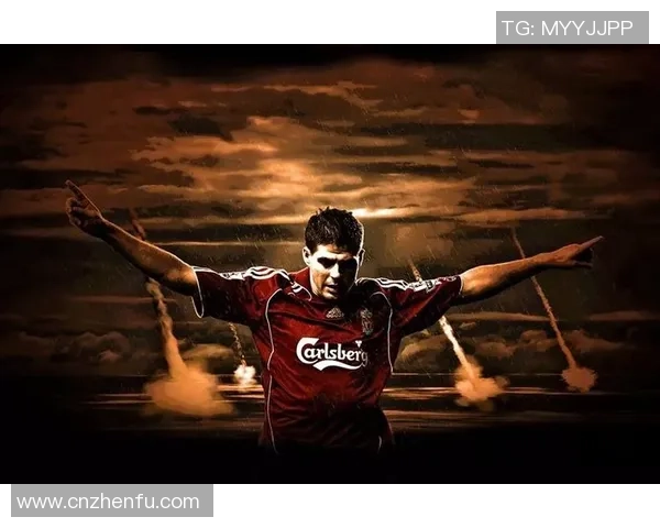 史蒂文杰拉德从红军灵魂到绿茵传奇的奋斗与荣耀之路