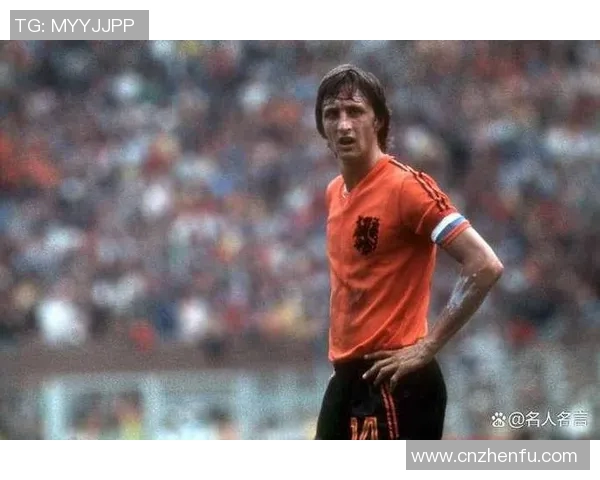 约翰·克鲁伊夫：革新足球理念与现代战术的传奇人物