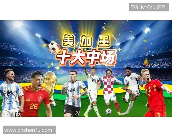 美加墨世界杯带动全球体育产业协同创新发展趋势与未来影响深度解析